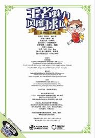 武磊：我们心态更出色 相信申花未来一定能夺冠