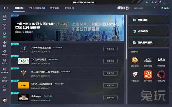 的出手结构